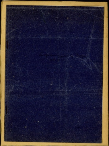 Συνταξιοδοτικό φυλλάδιο του Σ. Βενιζέλου.