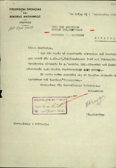 Επιστολή του Υπουργού Προνοίας Εμ. Σοφούλη προς τον Σ. Βενιζέλο με την οποία του αποστέλλει απόδειξη χρηματικής χορηγίας του Δημητρίου Γκράτσου υπέρ των προσφύγων.