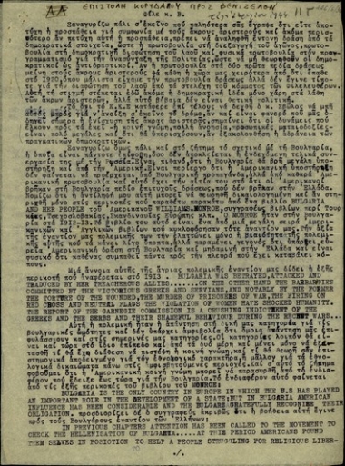 Επιστολή του 