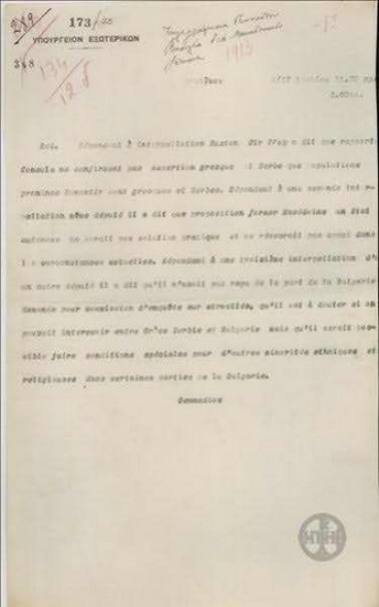Τηλεγράφημα του Ι.Γεννάδιου προς το βασιλιά Κωνσταντίνο σχετικά με τις συζητήσεις στην Αγγλική Βουλή για το Μακεδονικό Ζήτημα.