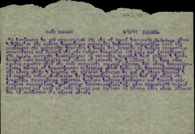 Σημείωμα προς 