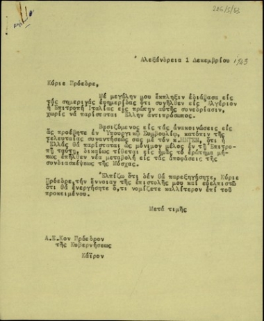 Επιστολή του Υπουργού Ναυτικών, Σ. Βενιζέλου, προς τον Πρόεδρο της Ελληνικής Κυβέρνησης Καΐρου, Εμμ. Τσουδερό, σχετικά με τη συνεδρίαση της Επιτροπής Ιταλίας στο Αλγέρι.