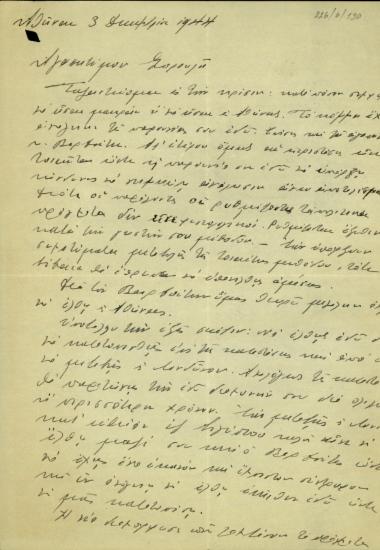 Επιστολή του Κ. Ρέντη προς τον Σ. Βενιζέλο σχετικά με την ανάγκη να ταξιδέψει σ' αυτή ο Βαρβούτης προκειμένου να κατατοπιστεί για την κατάσταση που επικρατεί στην Ελλάδα.