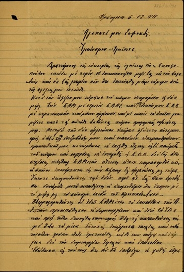 Επιστολή του Εμ. Μπαντουβά προς τον Σ. Βενιζέλο σχετικά με την Εθνική Οργάνωση Κρήτης, την αποφυγή της εμφύλιας σύγκρουσης με το ΕΑΜ Κρήτης και την αναγκαιότητα έλευσης του παραλήπτη στο νησί.