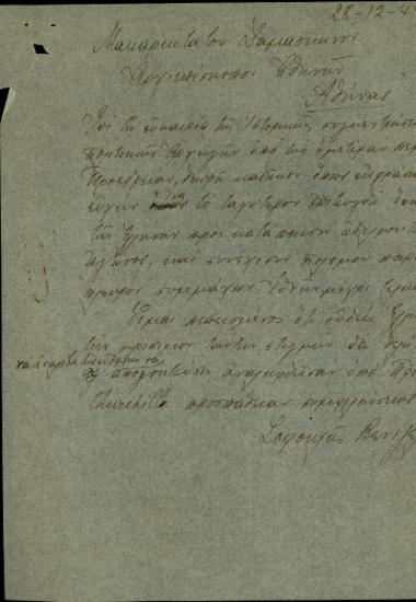 Επιστολή του Σ. Βενιζέλου προς τον Αρχιεπίσκοπο Δαμασκηνό με την οποία εκφράζει την ευχή του για την επίτευξη της ένωσης των Ελλήνων, την κατάπαυση του εμφύλιου σπαραγμού και τη συνέχιση του πολέμου στο πλευρό των συμμάχων.