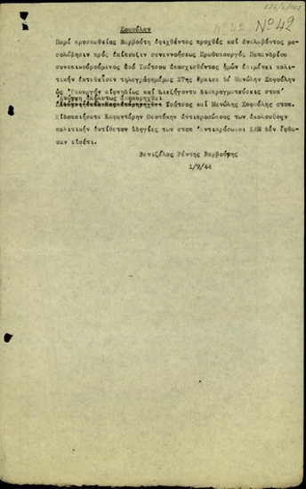 Τηλεγράφημα των Σ. Βενιζέλου, Κ. Ρέντη και Γ. Βαρβούτη προς τον Θ. Σοφούλη σχετικά με τρέχοντα κομματικά και ευρύτερα ζητήματα.