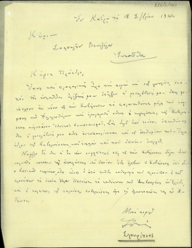 Επιστολή του Χ. Σγουρίτσα προς τον Σ. Βενιζέλο σχετικά με την προσπάθειά του να μετάσχουν εκ νέου στην κυβέρνηση τα μέλη του κόμματος των Φιλελευθέρων που είχαν παραιτηθεί απ' αυτή.