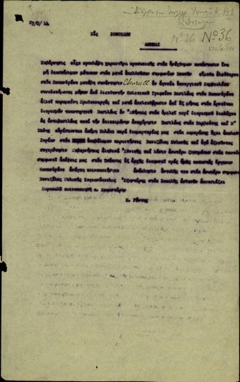 Τηλεγράφημα του Κ. Ρέντη προς τον Θ. Σοφούλη σχετικά με την παραίτησή του Σ. Βενιζέλου, του Αλ. Μυλωνά και τη δική του από την κυβέρνηση και τους λόγους για τους οποίους οδηγήθηκαν σ' αυτή.