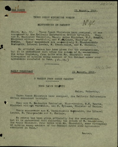 Σημείωμα σχετικά με την αναφορά των Times στην παραίτηση τριών Ελλήνων υπουργών.