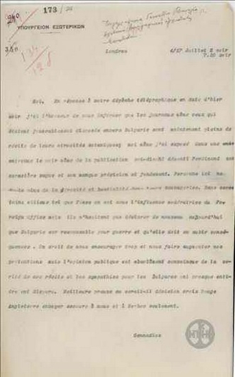 Τηλεγράφημα του Ι.Γεννάδιου προς το βασιλιά Κωνσταντίνο σχετικά με τις βουλγαρικές αγριότητες στη Μακεδονία.