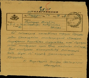 Τηλεγράφημα του Προέδρου του Συνεταιρισμού Νεαπόλεως, Γ. Τσαμπαρλή, προς τον Αντιπρόεδρο της Ελληνική Κυβέρνησης, Σ. Βενιζέλο σχετικά με τη θεμελίωση του ελαιουργείου του συνεταιρισμού Νεαπόλεως.