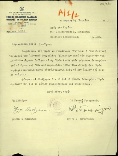 Επιστολή του Εθνικού Συμβουλίου Ελληνίδων προς την Κατερίνα Βενιζέλου με την οποία την ενημερώνει για την ανακήρυξή της ως επίτιμου μέλους του συμβουλίου.