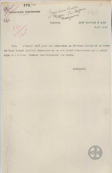 Τηλεγράφημα του Ι.Γεννάδιου προς το Υπουργείο Εξωτερικών σχετικά με το θέμα του Προξένου της Αγγλίας στη Θεσσαλονίκη.