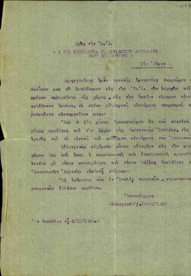 Ευχαριστήρια επιστολή του υποναύαρχου Ι. Δεμέστιχα προς τον Μπενίτο Μουσολίνι για το άσυλο που τους παρείχε για εννέα μήνες στην Ιταλία.