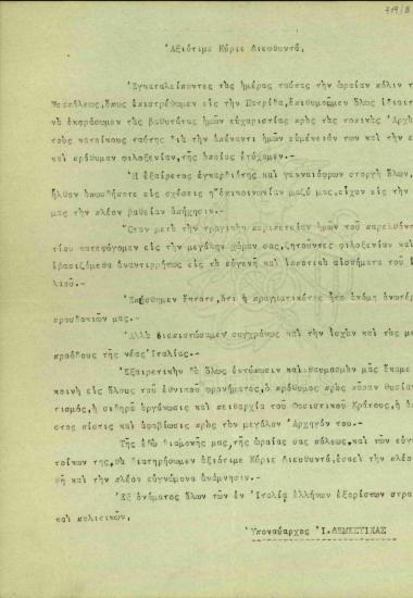 Επιστολή του υποναύαρχου Ιωάννη Δεμέστιχα προς τον Διευθυντή, στην οποία εκφράζει τις ευχαριστίες του για το άσυλο που του παρείχαν μετά την περιπέτεια του Μαρτίου 1935 στην Ελλάδα και το θαυμασμό του για την πρόοδο του φασιστικού κράτους.