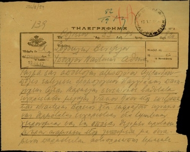 Τηλεγράφημα των Μελών της Επιτροπής Αγίας Μαρκέλας, Σ. Μακαρώνη, Μιχ. Αυγουλα, Μ. Χαλκιά και Μ. Μακαρώνη προς τον Υπουργό Ναυτικών της Ελλάδας, Σ. Βενιζέλο, σχετικά με την αποστολή ατμοπλοίου στο παγχιακό πανηγύρι της Αγίας Μαρκέλλας.