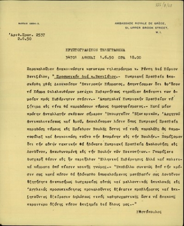 Τηλεγράφημα του Στ. Κωστόπουλου προς τον Κ. Ρέντη για τον Σ. Βενιζέλο σχετικά με την παράδοση των τόμων του δημοψηφίσματος της Κύπρου.