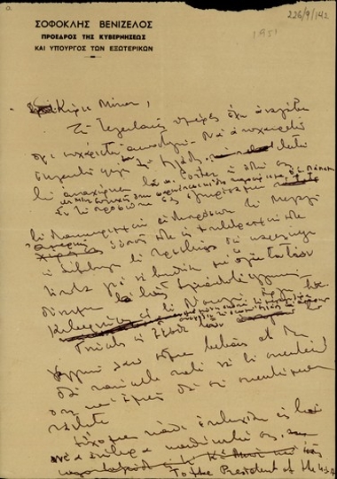 Επιστολή του Σ. Βενιζέλου προς τον Minor σχετικά με την αποχώρησή του από την Ελλάδα και την ανάληψη νέων ανώτερων καθηκόντων.