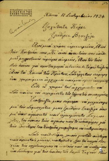 Επιστολή του Συνδέσμου για τη διάδοση των Καλών Τεχνών στην Κρήτη προς τον Ελευθέριο Βενιζέλο σχετικά με τη σύσταση του Συνδέσμου.