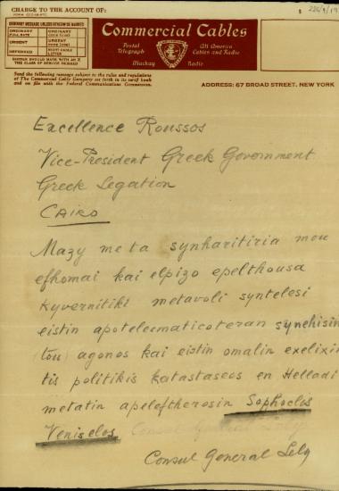 Τηλεγράφημα του Σ. Βενιζέλου προς τον αντιπρόεδρο της εξόριστης ελληνικής κυβέρνησης στο Κάιρο Γ. Ρούσσο σχετικά με την επελθούσα κυβερνητική μεταβολή.