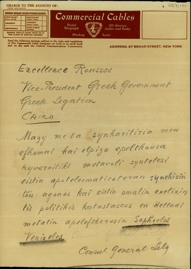 Τηλεγράφημα του Σ. Βενιζέλου προς τον αντιπρόεδρο της εξόριστης ελληνικής κυβέρνησης στο Κάιρο Γ. Ρούσσο σχετικά με την επελθούσα κυβερνητική μεταβολή.