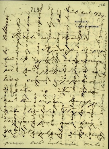 Επιστολή του [Α. Ρωμάνου] προς τον Ελευθέριο Βενιζέλο σχετικά με προσωπικά θέματα, καθώς και ζητήματα που αφορούν στην εσωτερική πολιτική της χώρας.