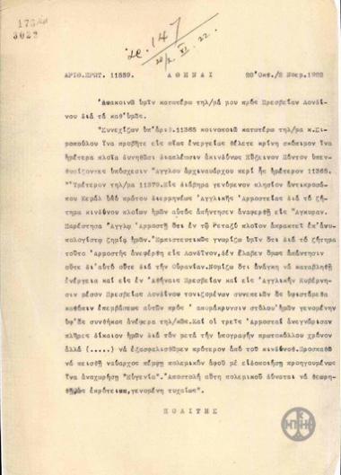 Telegram from N. Politis regarding the security of Greek ships at  Efxinos Pontos (Black Sea).