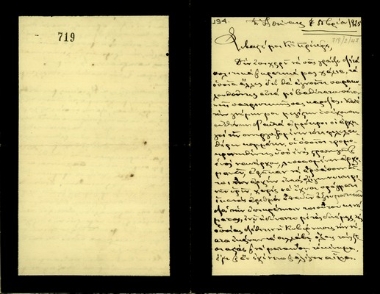 Επιστολή του Γ. Φικιώρη προς τον Ελευθέριο Βενιζέλο, στην οποία αναφέρεται στην πολιτική κατάσταση στο εσωτερικό της χώρας και σε ένα προσωπικό του ζήτημα.