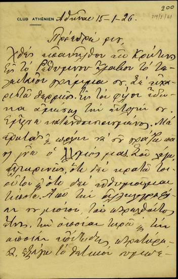Επιστολή του Βασίλη Σκουλά προς τον Ελευθέριο Βενιζέλο σχετικά με πολιτικά θέματα, όπως με την κατάσταση στο εσωτερικό της χώρας, τη δικτατορία Πάγκαλου και την υποψηφιότητά του ως γερουσιαστή.