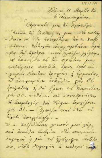 Επιστολή του Ι. Αθανασάκη προς τον Ελευθέριο Βενιζέλο σχετικά με διάφορα θέματα, όπως την έκδοση, την πώληση και το κόστος βιβλίων, τη βιβλιοθήκη Μαρασλή και την ανέγερση ενός εντευκτηρίου.