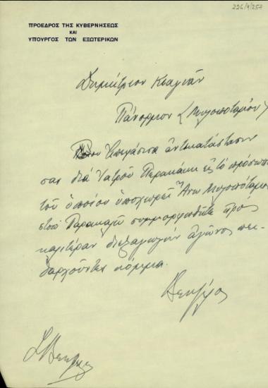 Τηλεγράφημα του Σ. Βενιζέλου προς τον Δημήτριο Κιαγιά σχετικά με την αντικατάστασή του στο συνδυασμό του Ρεθύμνου από τον ιατρό Περακάκη.