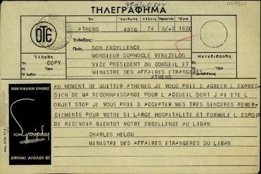 Τηλεγράφημα του υπουργού Εξωτερικών του Λιβάνου Charles Helou προς τον αντιπρόεδρο και υπουργό Εξωτερικών της Ελλάδας Σ. Βενιζέλο με ευχαριστίες για τη φιλοξενία που του παρείχε και με πρόσκληση για επίσκεψή του στο Λίβανο.