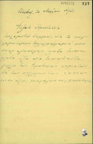 Επιστολή του Ελευθερίου Βενιζέλου προς τον Αριστείδη, στην οποία αναφέρεται στο συγχαρητήριο τηλεγράφημα, καθώς και στα έντυπα φύλλα των κρητικών τραγουδιών που του έστειλε.