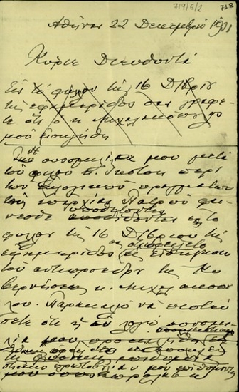 Σχέδιο επιστολής του Ελευθερίου Βενιζέλου προς Διευθυντή εφημερίδας σχετικά με τα εκλογικά πράγματα της επαρχίας Πατρών.