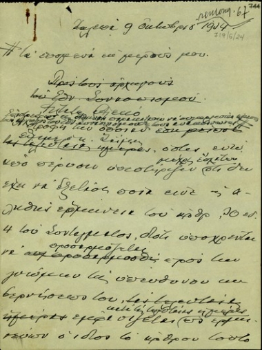 Σχέδιο επιστολής του Ελευθερίου Βενιζέλου προς τον Αλέκο [Ζάννα] σχετικά με τη διεξαγωγή εκλογών.