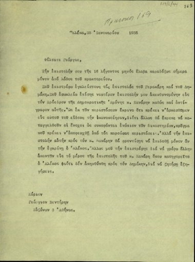 Σχέδιο επιστολής του Ελευθερίου Βενιζέλου προς τον Γεώργιο Βεντήρη σχετικά με την αλληλογραφία του με τους κ.κ. Γερακάρη και Δημάκη, επίσης με τον πρόεδρο της Δημοκρατικής Άμυνας Αλέξανδρο Κανάρη.