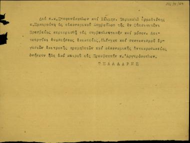 Τηλεγράφημα του Κ. Τσαλδάρη προς τους Στ. Στεφανόπουλο και Δ. Χέλμη σχετικά με την αρμοδιότητα του οικονομικού συμβούλου της Ελληνικής Πρεσβείας στην Ουάσιγκτον, Σμπαρούνη, και του πρεσβευτή Αργυρόπουλου.