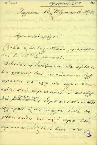 Επιστολή του Ελευθερίου Βενιζέλου σχετικα με το κίνημα του 1935.
