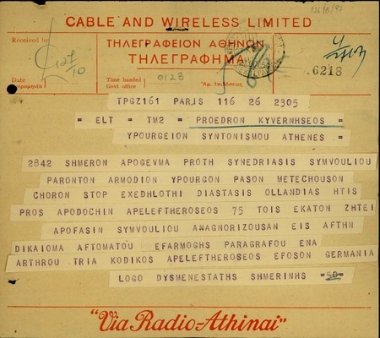 Τηλεγράφημα του Στ. Στεφανόπουλου προς τον πρωθυπουργό της Ελλάδας, Σ. Βενιζέλο, και το Υπουργείο Συντονισμού της Ελλάδας σχετικά με την εφαρμογή του κώδικα απελευθερώσεως.