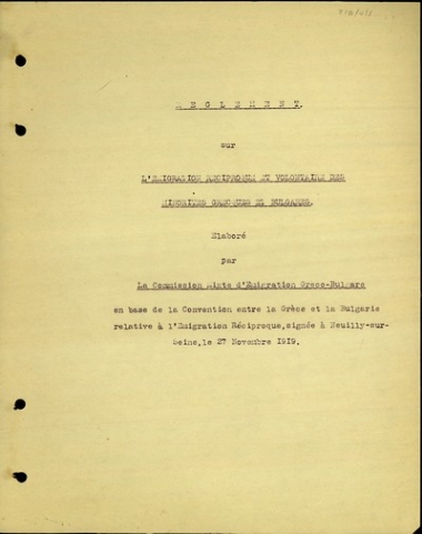 Συνθήκη του Νεϋγύ μεταξύ Ελλάδος και Βουλγαρίας για την αμοιβαία και εθελοντική μετακίνηση των μειονοτήτων Ελλήνων και Βουλγάρων.