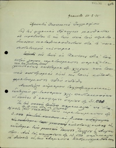 Επιστολή Ελευθερίου Βενιζέλου προς τη δεσποινίδα Ζωγράφου σχετικά με την αποστολή επιδόματος σε καταδικασθέντες για το κίνημα του 1935.