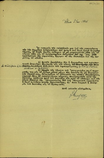 Επιστολή του Σ. Βενιζέλου με επισημάνσεις του επί της συμφωνίας του Κόμματος των Φιλελευθέρων και του Λαϊκού Κόμματος της 4ης Ιανουαρίου 1946.