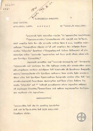 Telegram from E. Kanellopoulos to the Greek Embassy in London regarding the refusal of Greek ships to sail without escort.