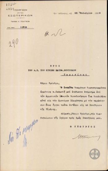 Επιστολή του Ν.Πολίτη προς τον Ε.Βενιζέλο με την οποία διαβιβάζει υπόμνημα επί των αρμενικών εθνικών διεκδικήσεων.
