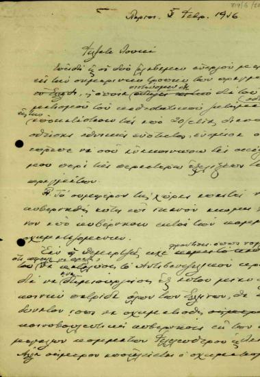 Επιστολή του Ελευθερίου Βενιζέλου προς τον Λουκά Ρούφο σχετικά με τον σχηματισμό Κυβέρνησης.
