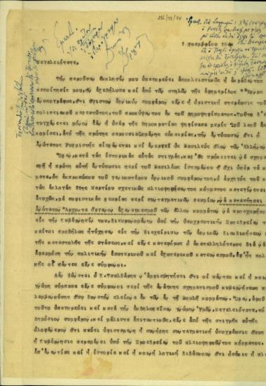 Επιστολή (Σ. Βενιζέλου) προς τον βασιλιά Γεώργιο Β΄ σχετικά με τις εξελίξεις στο κυβερνητικό πεδίο και την ανάγκη σχηματισμού κυβέρνησης υπό τον αρχιεπίσκοπο Δαμασκηνό.