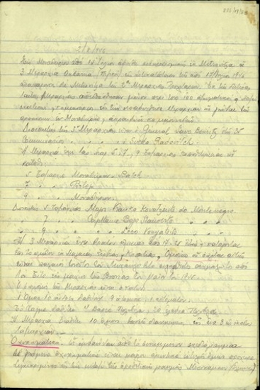 Έκθεση σχετική με γεγονότα και καταστάσεις του εμφυλίου πολέμου στην περιοχή της Μακεδονίας.