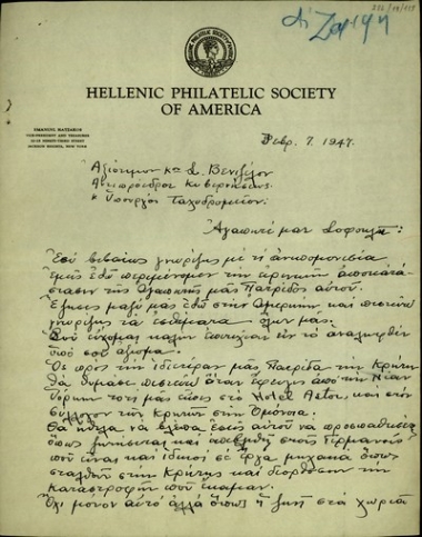 Επιστολή του Εμμ. Χατζάκη προς τον Σ. Βενιζέλο σχετικά με την Κρήτη ζητώντας του παράλληλα να του αποστείλει γραμματόσημα για μια έκθεση που θα πραγματοποιηθεί για τα εκατό χρόνια έκδοσης αμερικάνικων γραμματοσήμων.