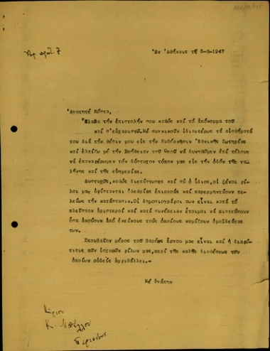 Επιστολή του Σ. Βενιζέλου προς τον Κ. Μπέλλο σχετικά με την παρερμηνεία της κατάστασης στην Ελλάδα και την ανάγκη διαφώτισης των φίλων της χώρας.