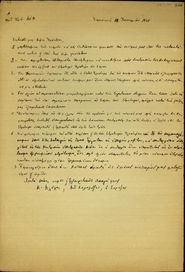 Επιστολή των Κ. Βλάχου, Ανδρ. Κολιαλέξη και Σ. Σαράφη προς τον Ελευθέριο Βενιζέλο σχετικά με την πρόθεση ανατροπής της κυβέρνησης, την ανετοιμότητα των στρατιωτικών και ναυτικών δυνάμεων και την ανάθεση οποιασδήποτε μελλοντικής κίνησης στην κεντρική επιτροπή.